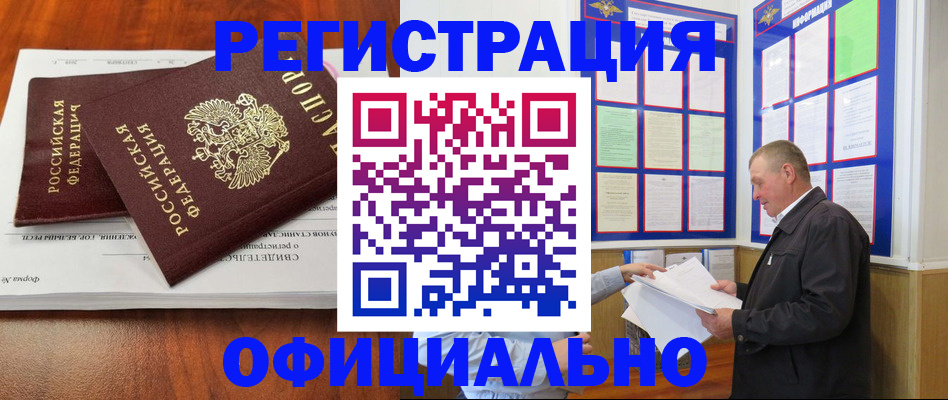 прописка штамп в Зеленокумске