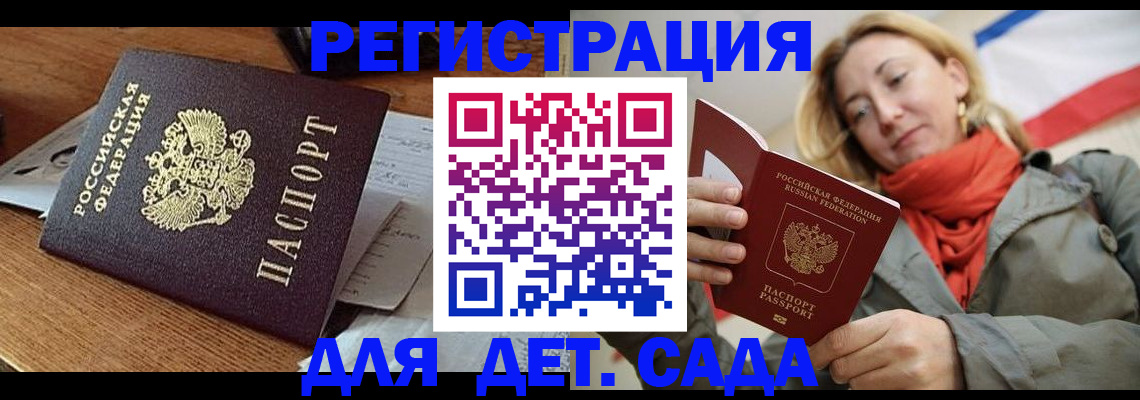 временная регистрация поиск в Зеленокумске