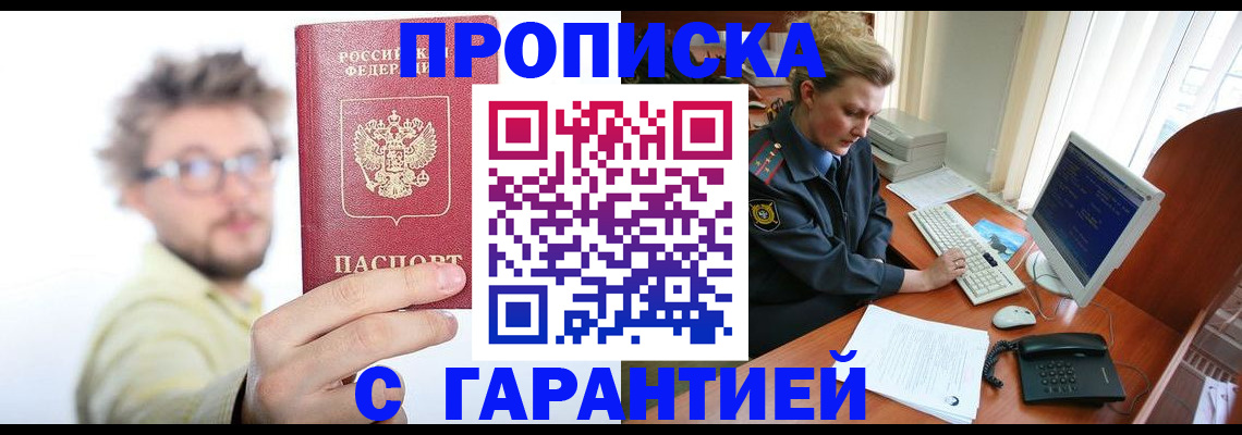 прописка для военкомата в Зеленокумске